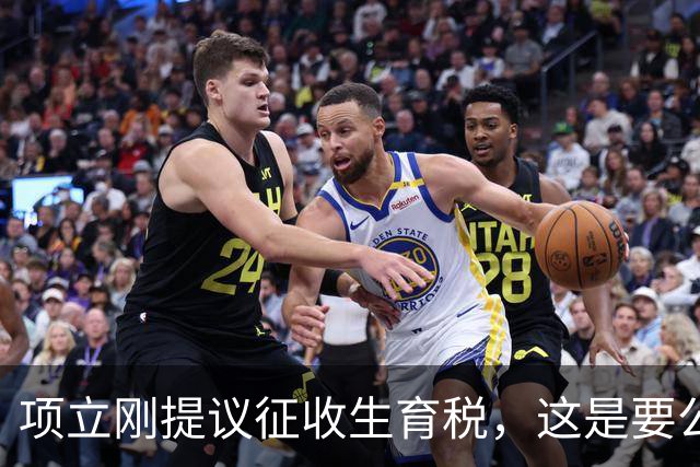 项立刚提议征收生育税，这是要公然践踏人权啊，而且怎么操作呢？